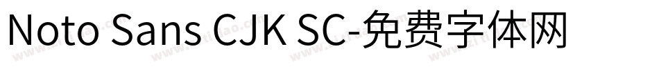 Noto Sans CJK SC字体转换